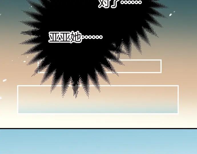 复仇要冷冷端上 - 第128话 姐妹 - 第42张图