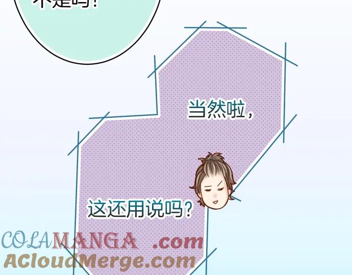 复仇要冷冷端上 - 第128话 姐妹 - 第22张图