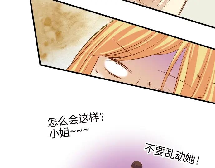 复仇要冷冷端上 - 第128话 姐妹 - 第9张图