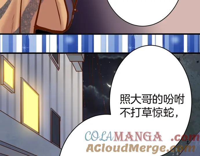 复仇要冷冷端上 - 第128话 姐妹 - 第82张图