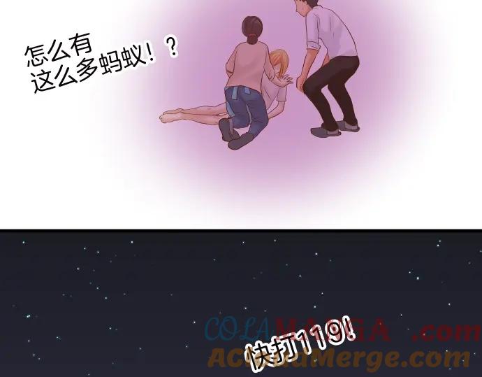 复仇要冷冷端上 - 第128话 姐妹 - 第10张图