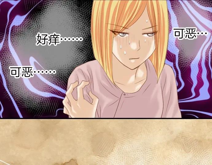 复仇要冷冷端上 - 第128话 姐妹 - 第36张图