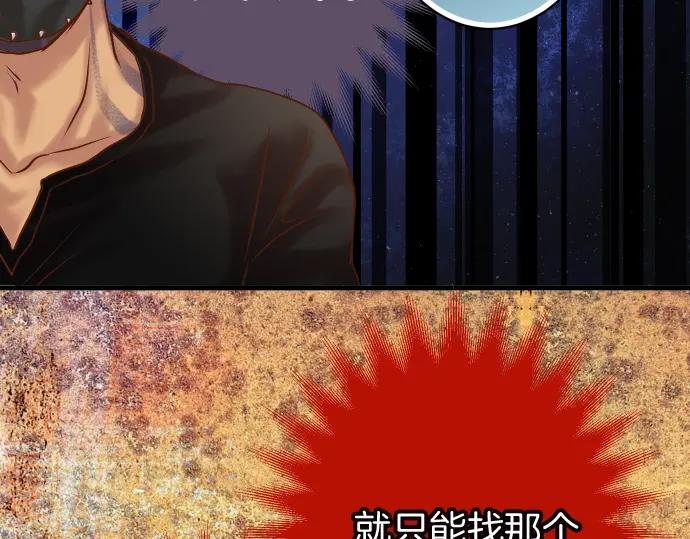 复仇要冷冷端上 - 第128话 姐妹 - 第90张图