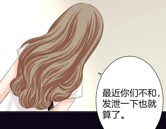 复仇要冷冷端上 - 第128话 姐妹 - 第53张图