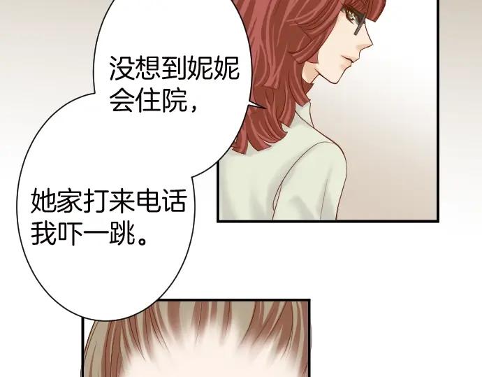 复仇要冷冷端上 - 第128话 姐妹 - 第45张图