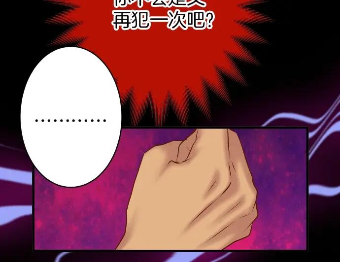 复仇要冷冷端上 - 第128话 姐妹 - 第87张图