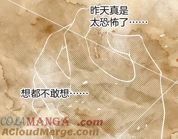 复仇要冷冷端上 - 第128话 姐妹 - 第37张图