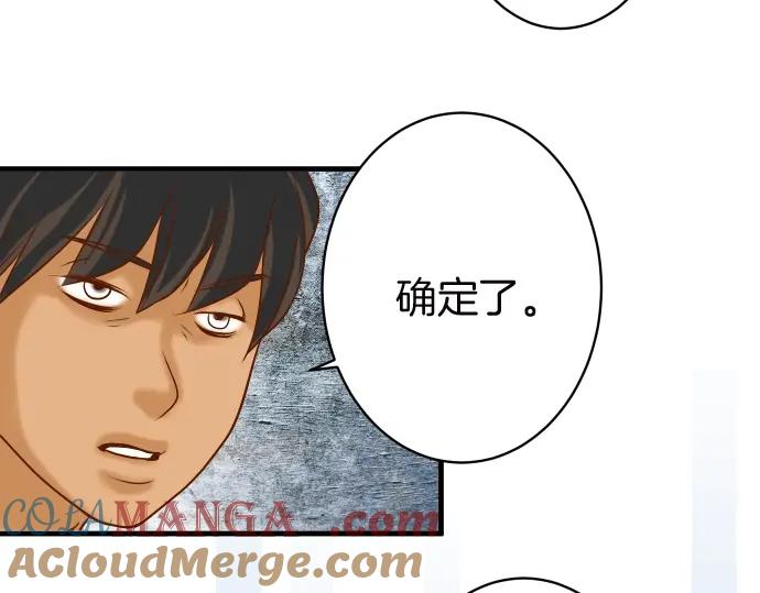 复仇要冷冷端上 - 第128话 姐妹 - 第79张图