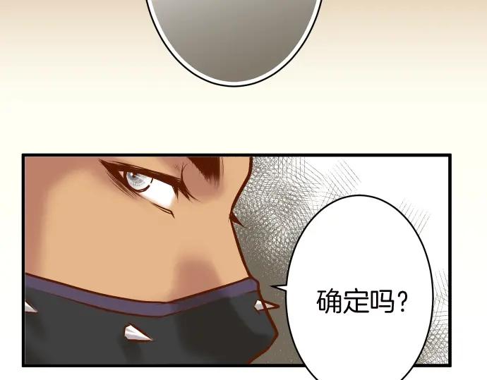 复仇要冷冷端上 - 第128话 姐妹 - 第78张图