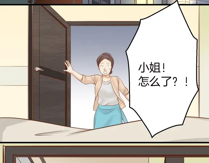 复仇要冷冷端上 - 第128话 姐妹 - 第3张图