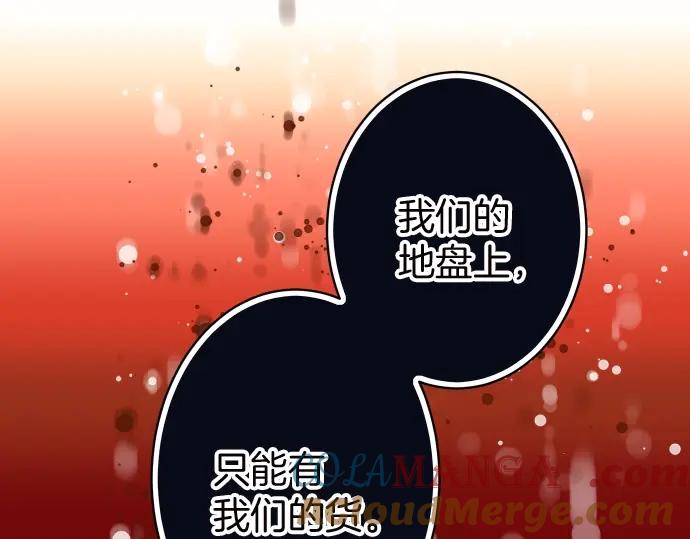 复仇要冷冷端上 - 第128话 姐妹 - 第88张图