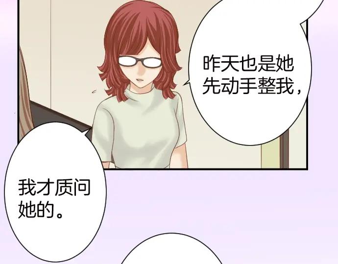 复仇要冷冷端上 - 第128话 姐妹 - 第56张图