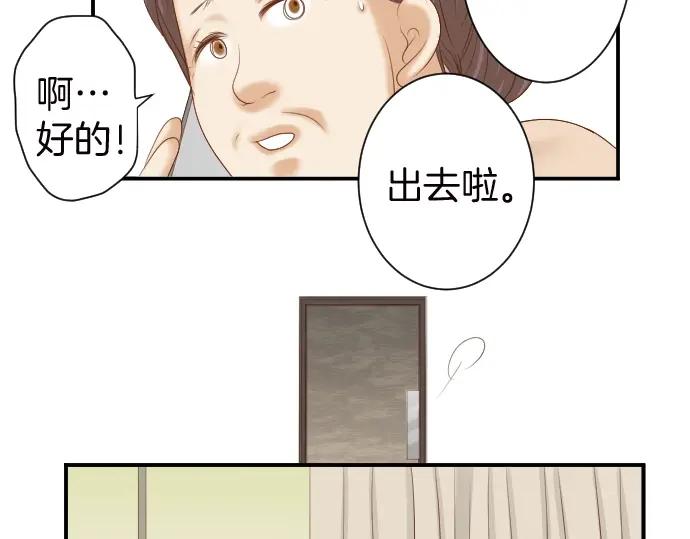 复仇要冷冷端上 - 第128话 姐妹 - 第33张图