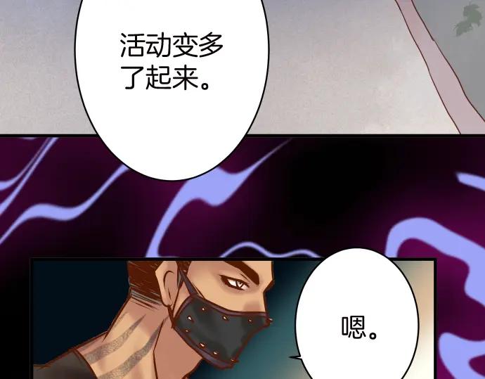 复仇要冷冷端上 - 第128话 姐妹 - 第84张图