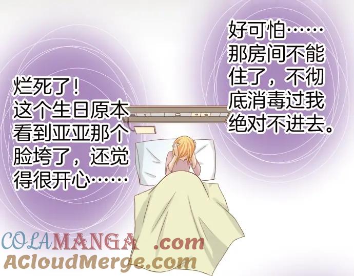 复仇要冷冷端上 - 第128话 姐妹 - 第40张图