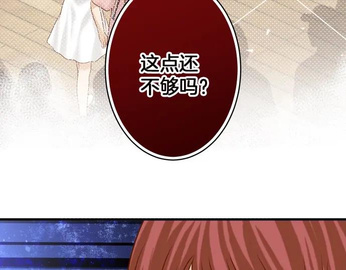 复仇要冷冷端上 - 第128话 姐妹 - 第62张图