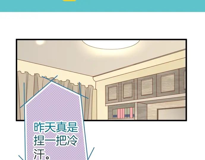 复仇要冷冷端上 - 第128话 姐妹 - 第20张图