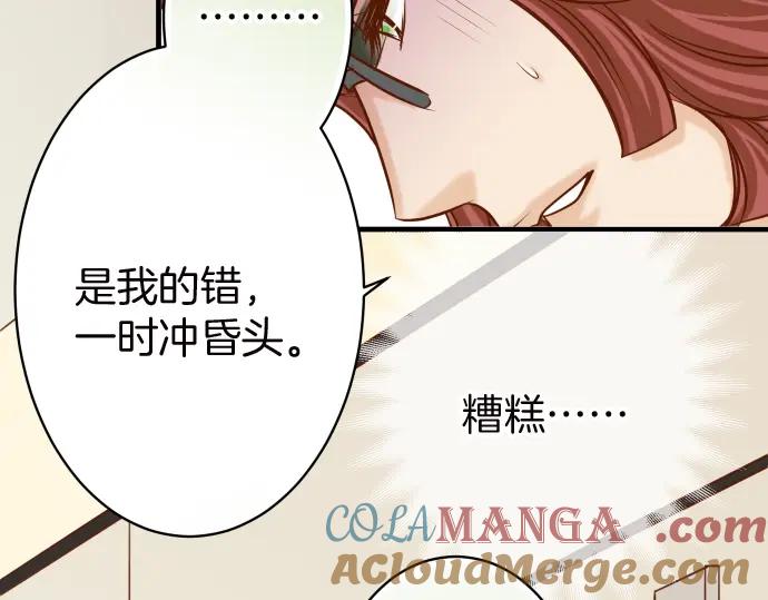 复仇要冷冷端上 - 第128话 姐妹 - 第67张图