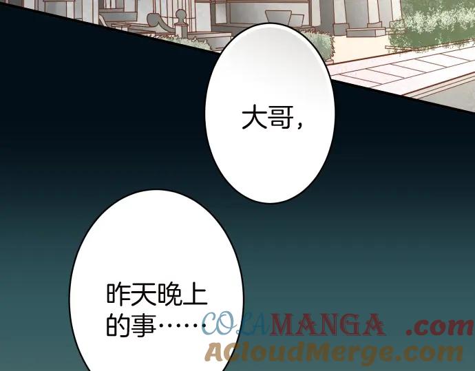 复仇要冷冷端上 - 第128话 姐妹 - 第76张图