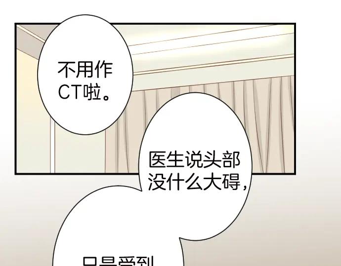 复仇要冷冷端上 - 第128话 姐妹 - 第30张图