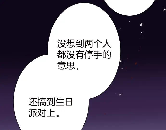 复仇要冷冷端上 - 第128话 姐妹 - 第54张图