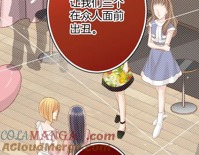 复仇要冷冷端上 - 第128话 姐妹 - 第61张图