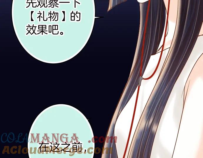 复仇要冷冷端上 - 第128话 姐妹 - 第25张图