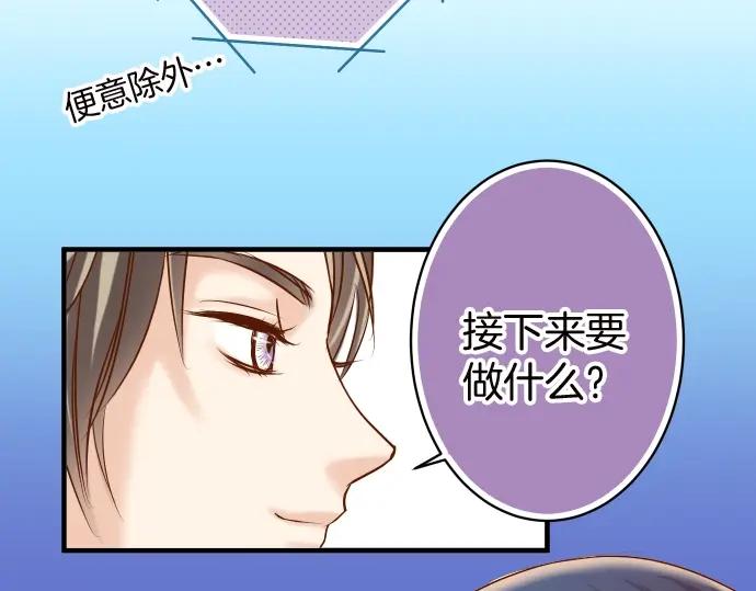 复仇要冷冷端上 - 第128话 姐妹 - 第23张图