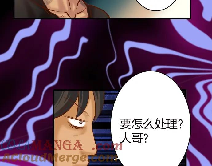 复仇要冷冷端上 - 第128话 姐妹 - 第85张图