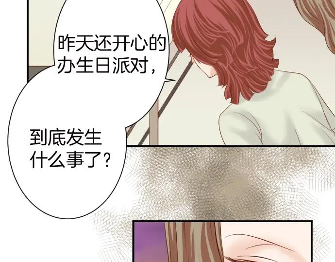 复仇要冷冷端上 - 第128话 姐妹 - 第47张图