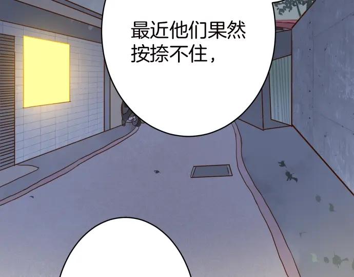 复仇要冷冷端上 - 第128话 姐妹 - 第83张图