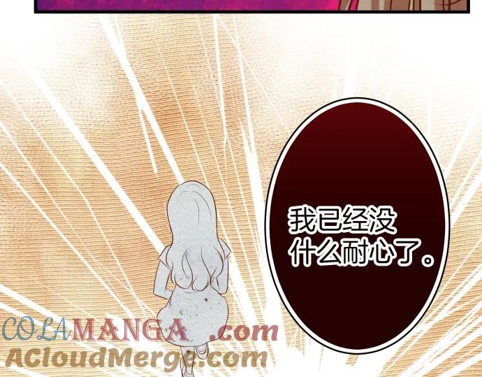 复仇要冷冷端上 - 第128话 姐妹 - 第70张图