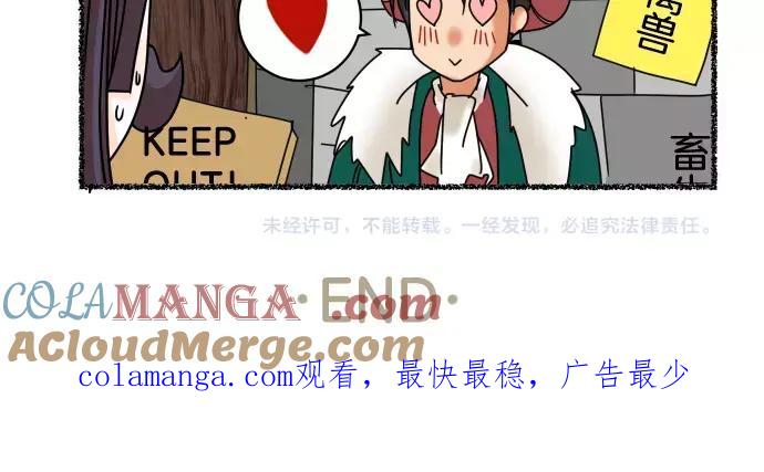 复仇要冷冷端上 - 特别番外 - 第25张图