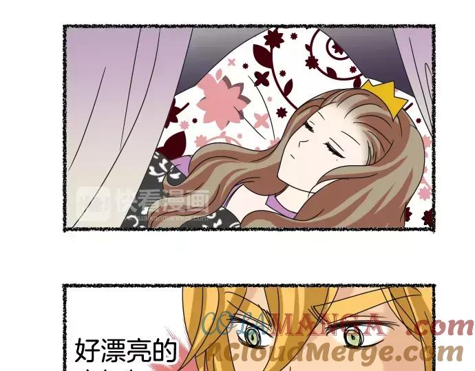 复仇要冷冷端上 - 特别番外 - 第9张图