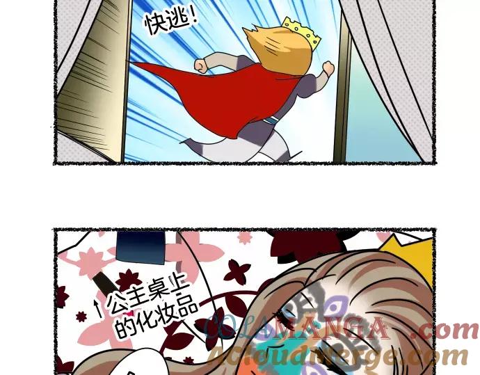 复仇要冷冷端上 - 特别番外 - 第11张图