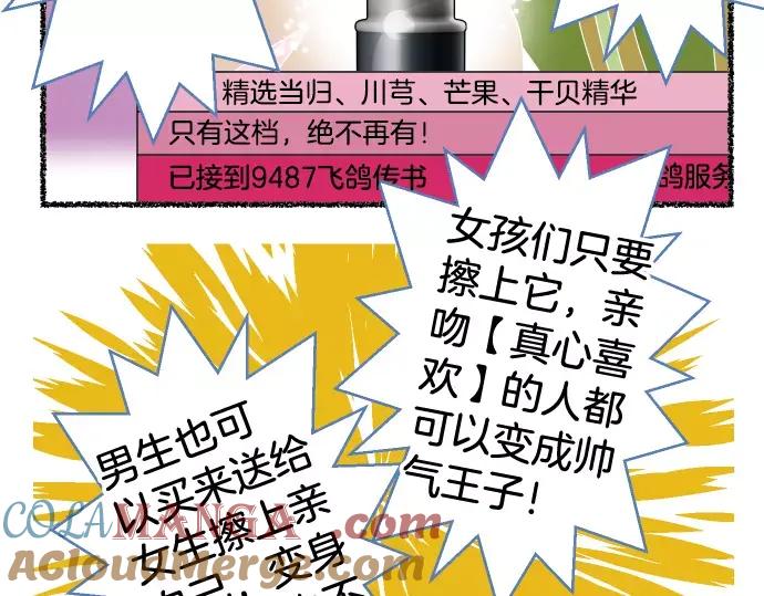 复仇要冷冷端上 - 特别番外 - 第17张图