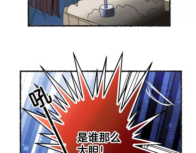 复仇要冷冷端上 - 特别番外 - 第22张图