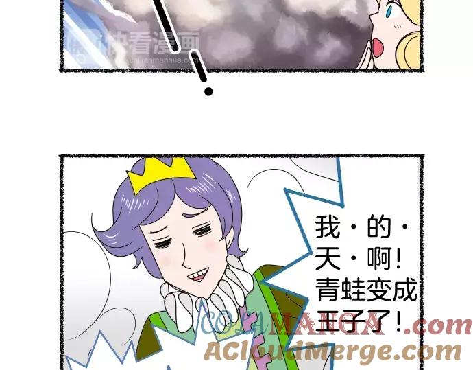 复仇要冷冷端上 - 特别番外 - 第15张图