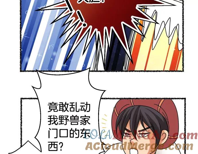 复仇要冷冷端上 - 特别番外 - 第23张图