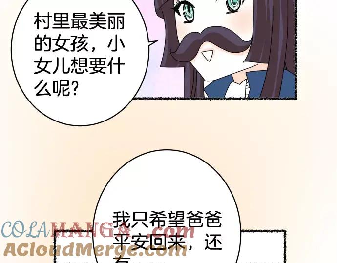 复仇要冷冷端上 - 特别番外 - 第5张图