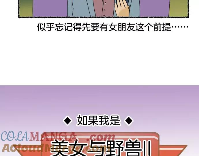 复仇要冷冷端上 - 特别番外 - 第19张图