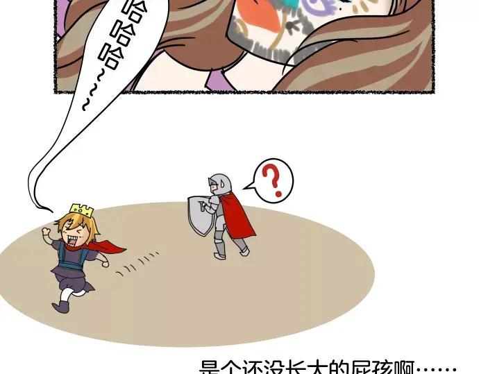 复仇要冷冷端上 - 特别番外 - 第12张图