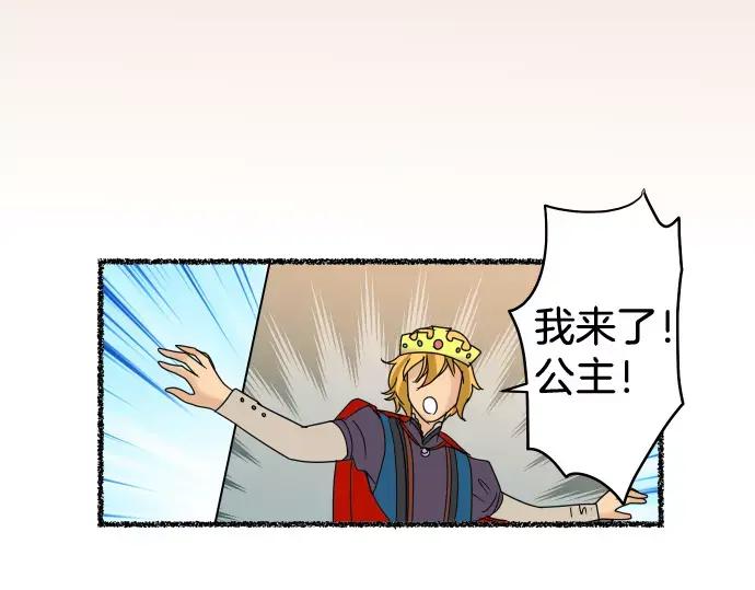 复仇要冷冷端上 - 特别番外 - 第8张图