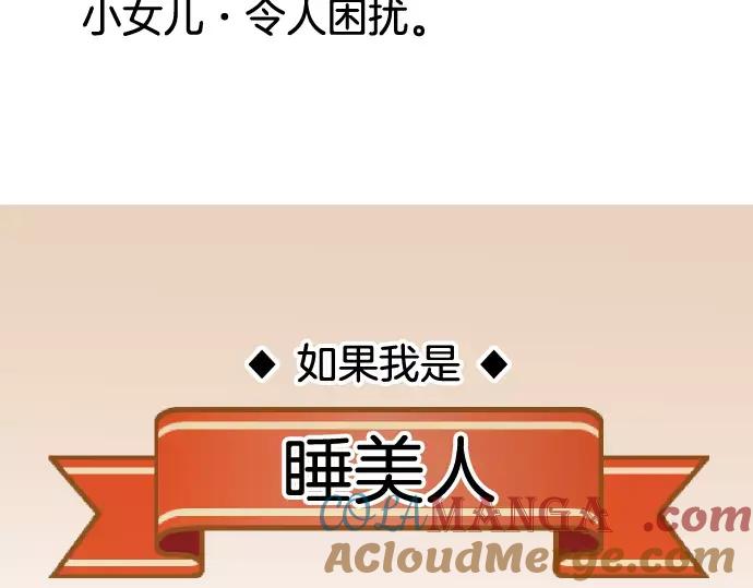 复仇要冷冷端上 - 特别番外 - 第7张图