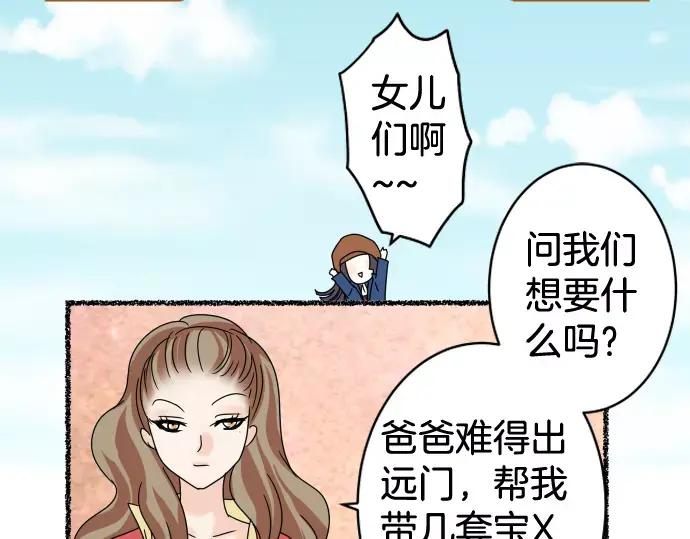 复仇要冷冷端上 - 特别番外 - 第2张图