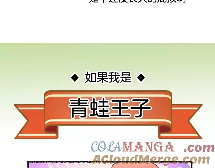 复仇要冷冷端上 - 特别番外 - 第13张图