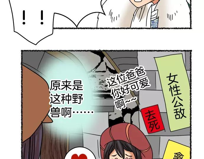 复仇要冷冷端上 - 特别番外 - 第24张图