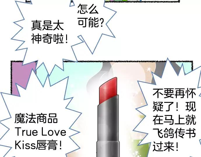 复仇要冷冷端上 - 特别番外 - 第16张图