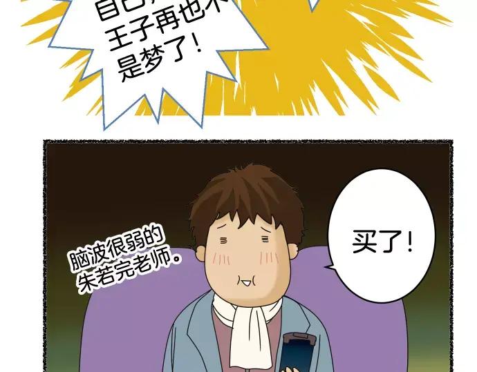 复仇要冷冷端上 - 特别番外 - 第18张图