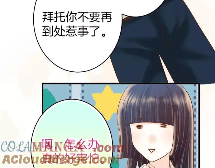 复仇要冷冷端上 - 第129话 道别 - 第48张图